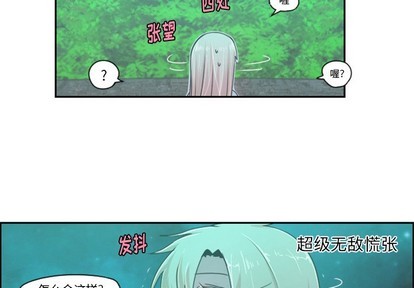 起开器漫画,第46话2图