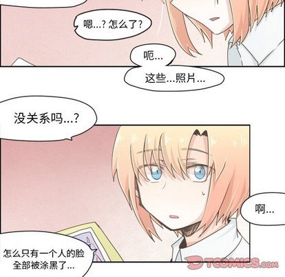 起开用日语怎么说漫画,第18话2图