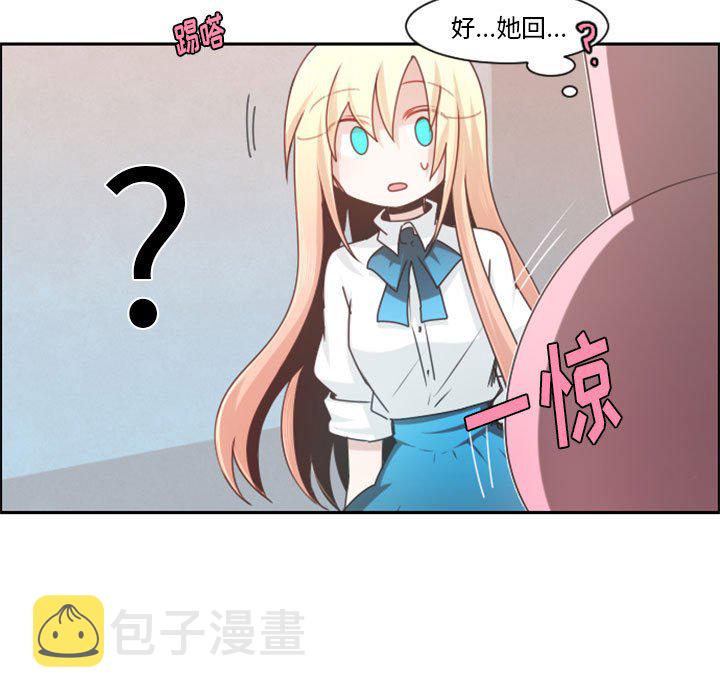 起开魔王君漫画,第 106 话2图