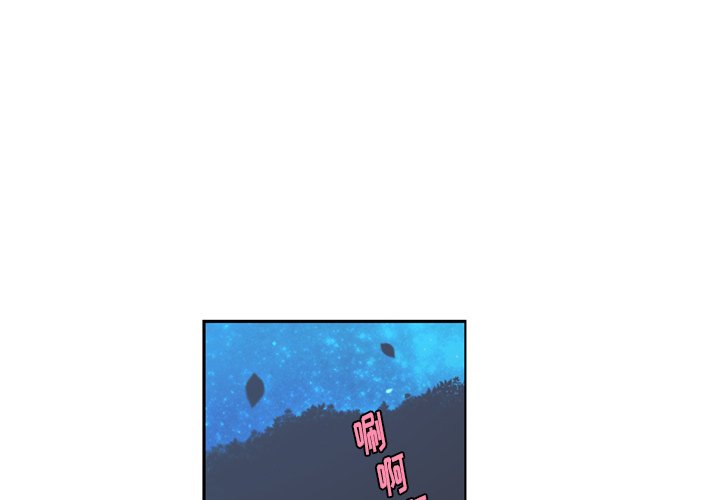 起开和让开有什么不一样的意思吗漫画,第 98 话2图