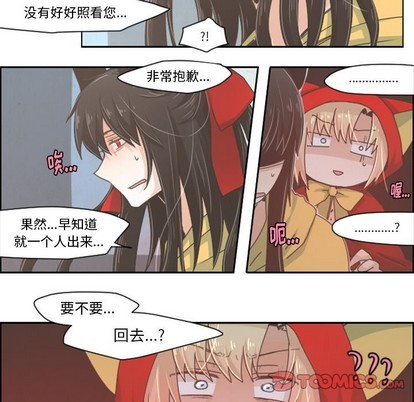 起开头的成语有什么漫画,第31话1图