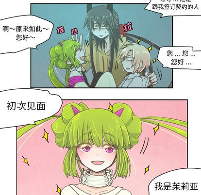 起开魔王君漫画,第2话2图