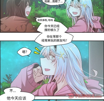 起开魔王君漫画,第37话2图