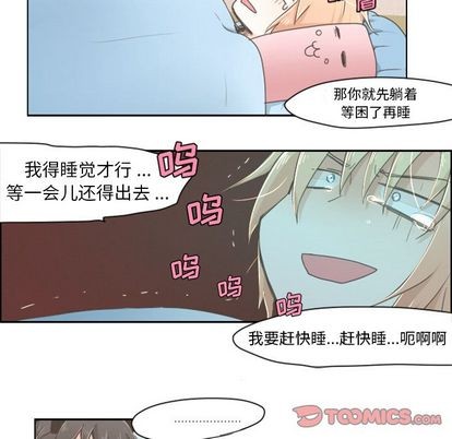 起开和让开有什么不一样的意思吗漫画,第7话1图