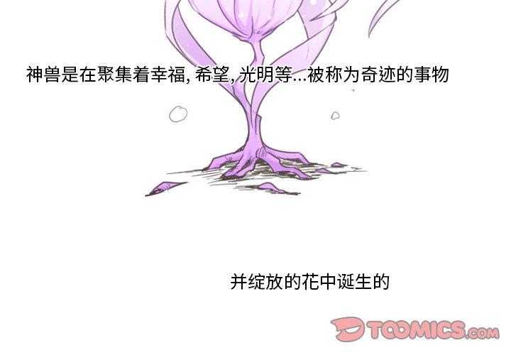 起开头四字成语大全漫画,第 105 话2图