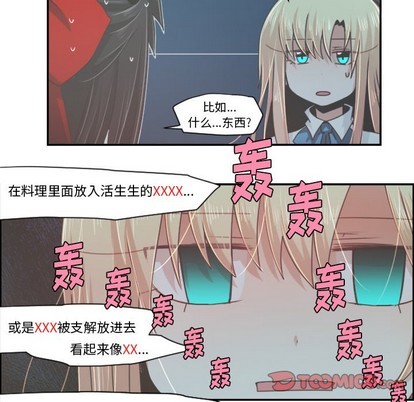 起开头成语四字成语大全漫画,第41话2图