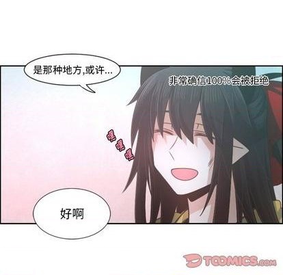 起开魔王君漫画,第74话1图