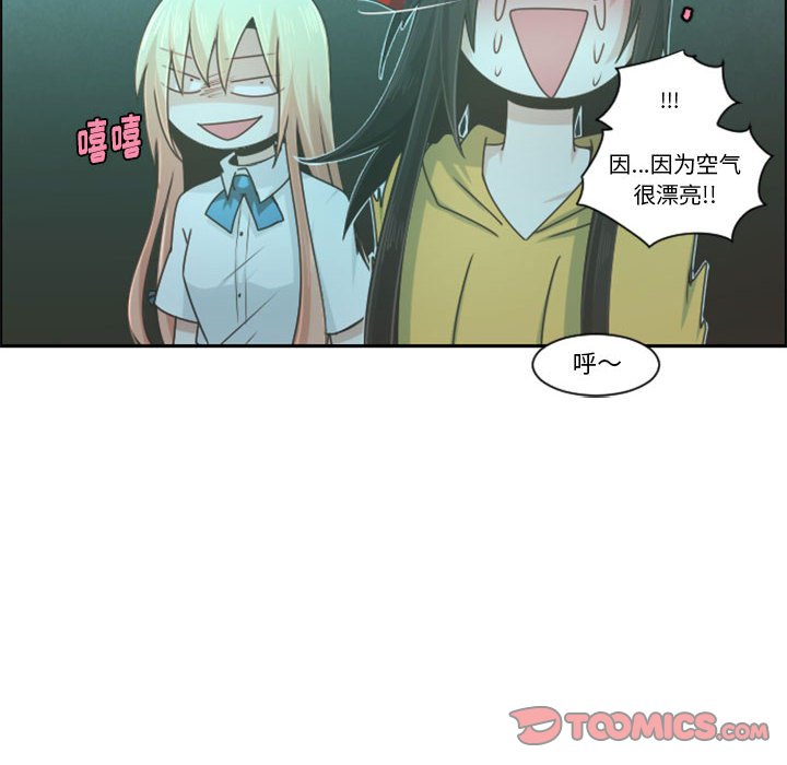 起开头四字成语大全漫画,第 107 话2图