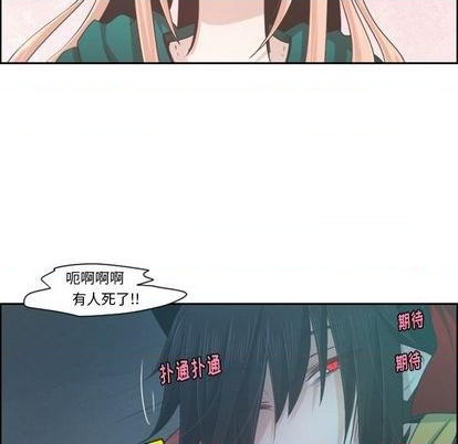 起开魔王君漫画,第70话2图