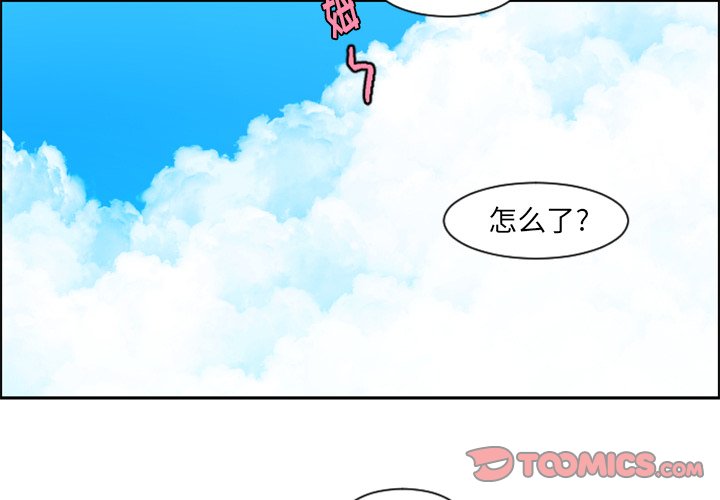 起开魔王君漫画,第 85 话2图