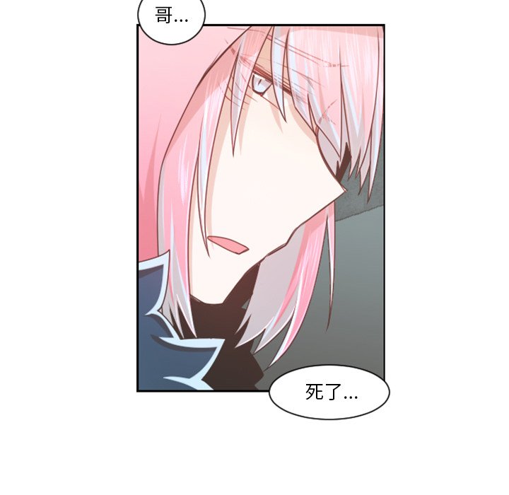 起开头的四字词语漫画,第 97 话1图
