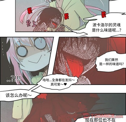 起开头的四字词语漫画,第27话2图