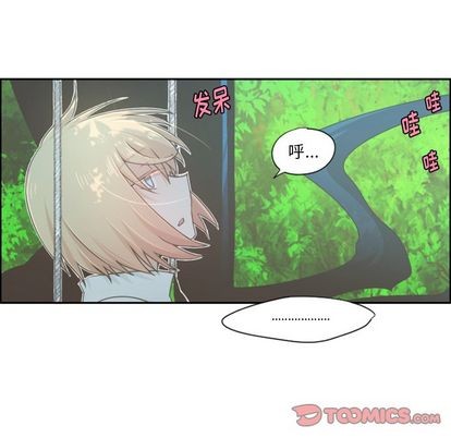起开魔王君漫画,第50话2图