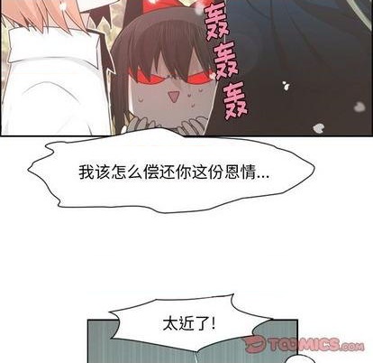起开魔王君漫画,第66话2图