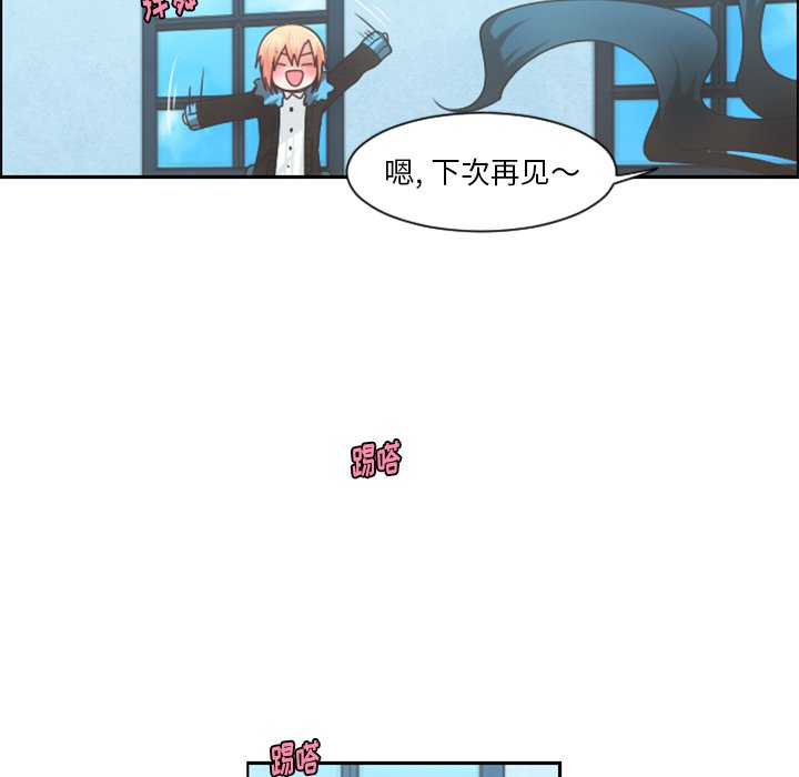 起开的解释漫画,第 81 话1图