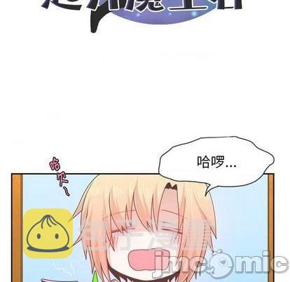 起开头的四字词语漫画,第72话1图