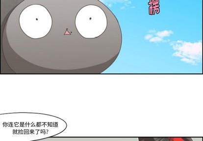 起开和滚开的区别漫画,第44话2图