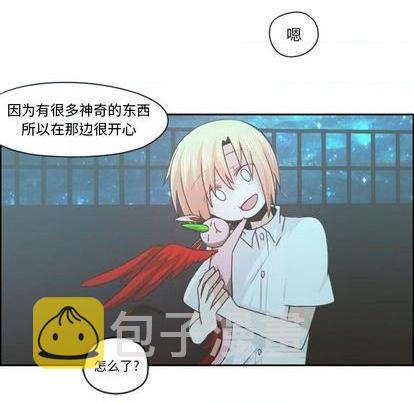 起开魔王君漫画,第63话2图