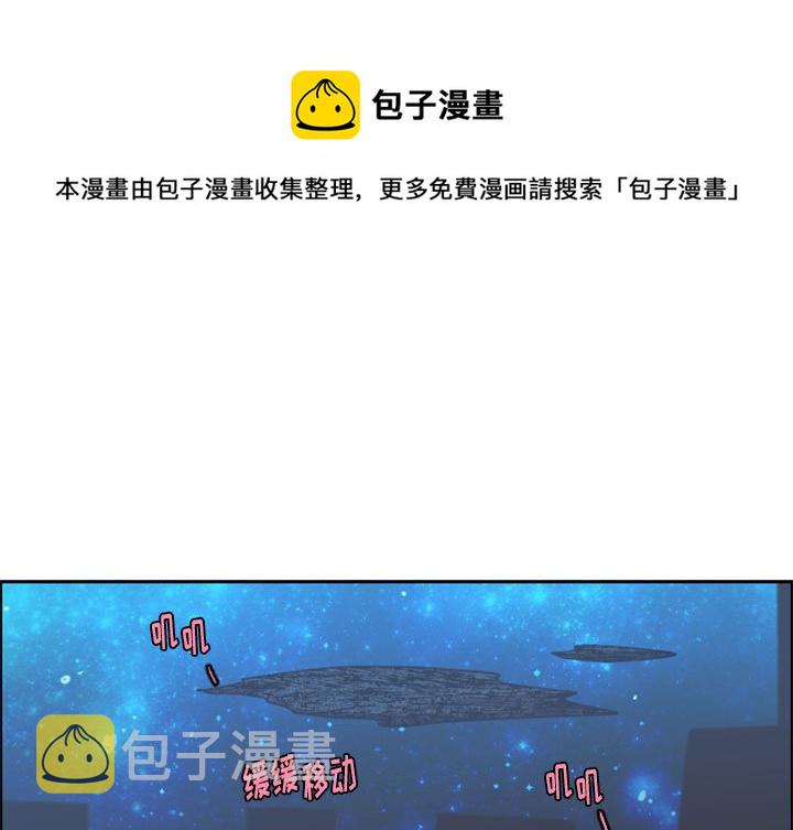 起开和让开有什么不一样的意思吗漫画,第 106 话1图