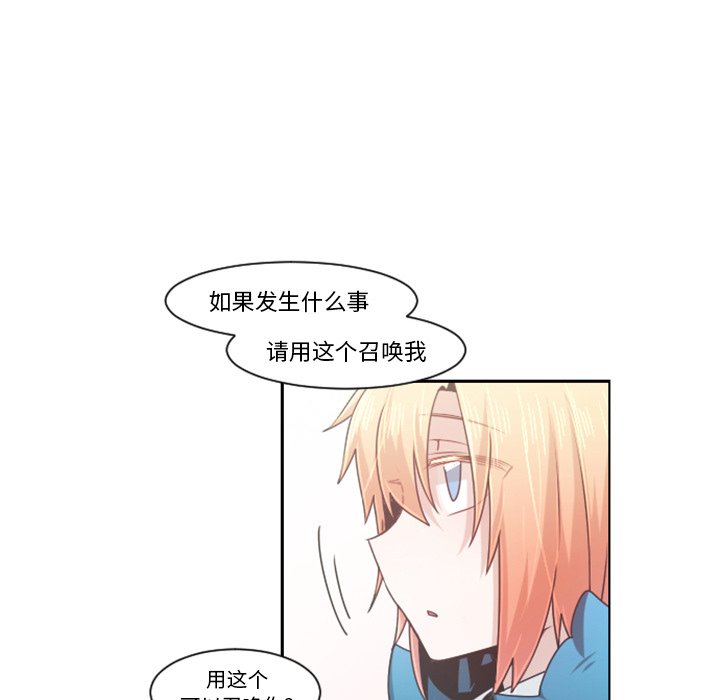 起开头的四字词语漫画,第 91 话2图