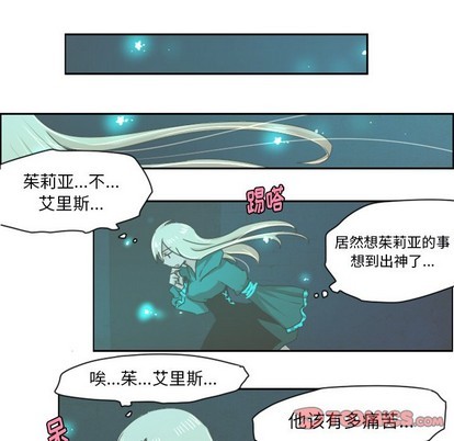 起开头的四字词语漫画,第23话2图