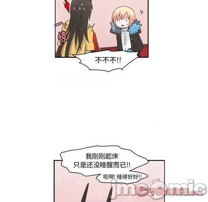 起开用日语怎么说漫画,第79话2图