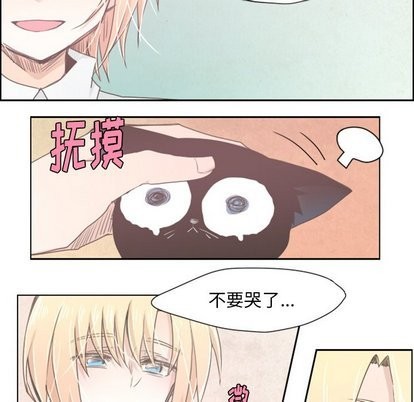 起开漫画,第13话2图