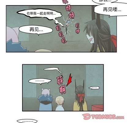 起开魔王君漫画,第14话1图