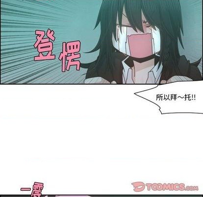 起开和让开有什么不一样的意思吗漫画,第74话1图