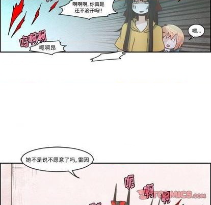 起开和让开有什么不一样的意思吗漫画,第74话1图