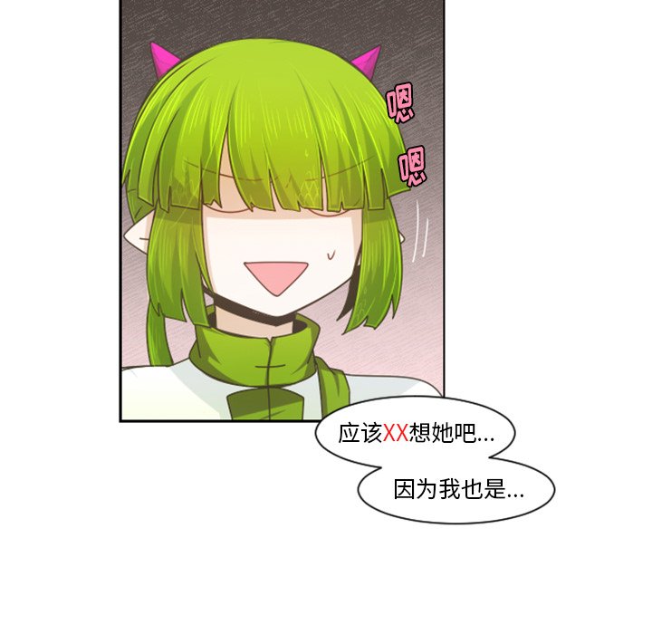 起开头的四字词语漫画,第 93 话2图