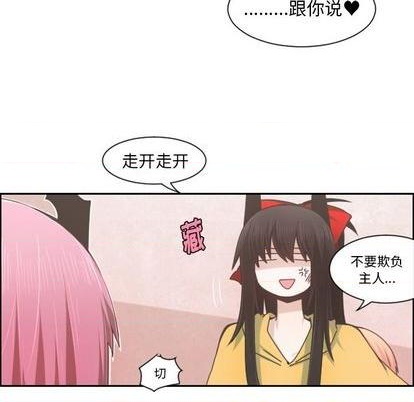 起开头的4字成语漫画,第73话2图