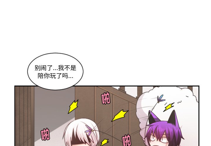 起开头成语有哪些漫画,第 87 话1图