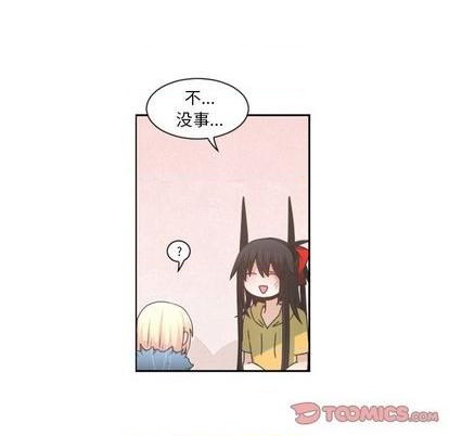 起开魔王君漫画,第74话1图