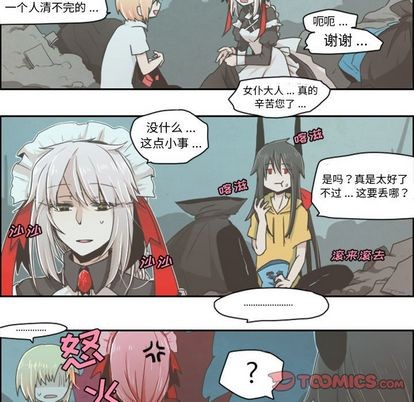 起开头的四字词语漫画,第7话1图