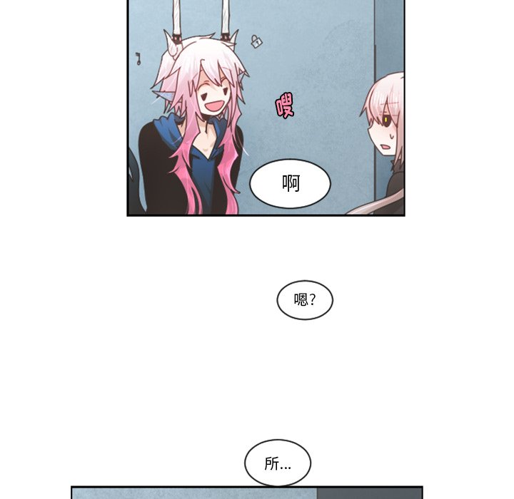 起开魔王君漫画,第 81 话1图