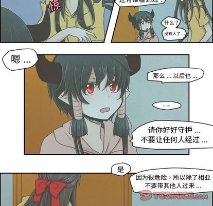 起开头的四字词语漫画,第5话2图