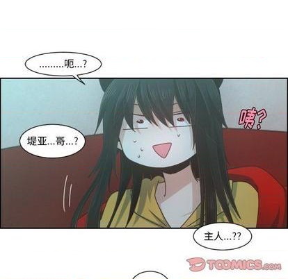 起开用日语怎么说漫画,第80话2图