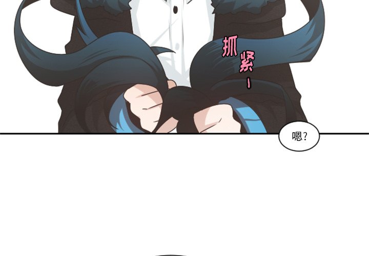 起开器漫画,第 81 话1图