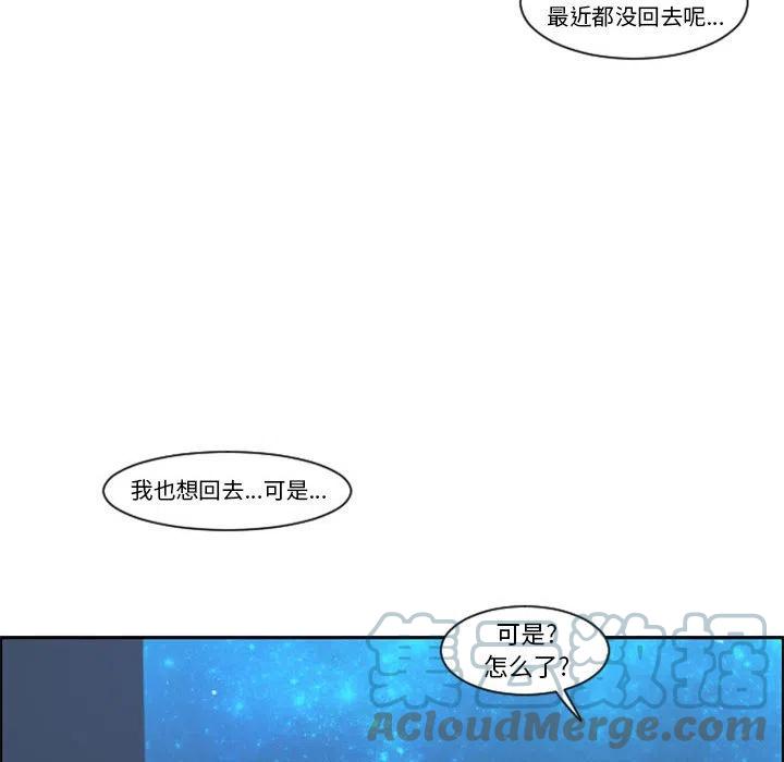 起开和让开有什么不一样的意思吗漫画,第 109 话1图