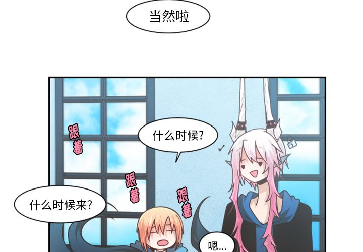 起开器漫画,第 81 话2图