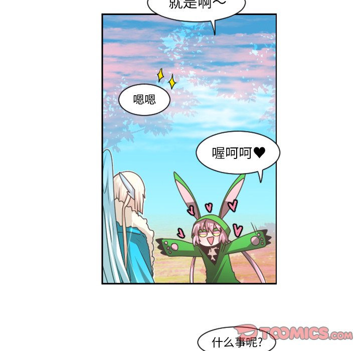 起开头的四字词语漫画,第 88 话2图