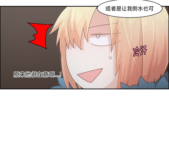 起开魔王君漫画,第 91 话1图