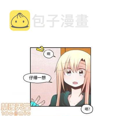 起开魔王君漫画,第70话1图