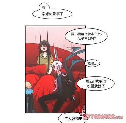 起开用日语怎么说漫画,第80话2图