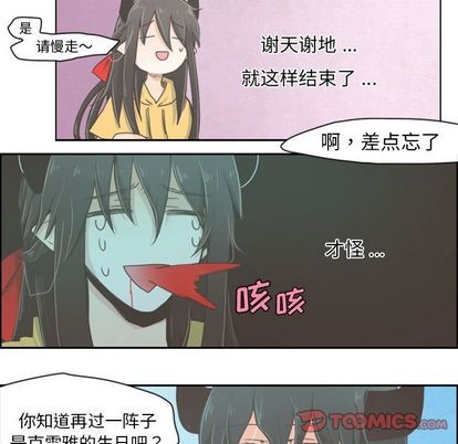 起开头的四字词语漫画,第5话2图
