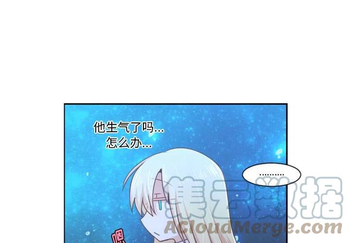 起开魔王君漫画,第 109 话2图