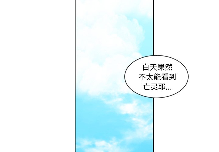 起开漫画,第 88 话2图