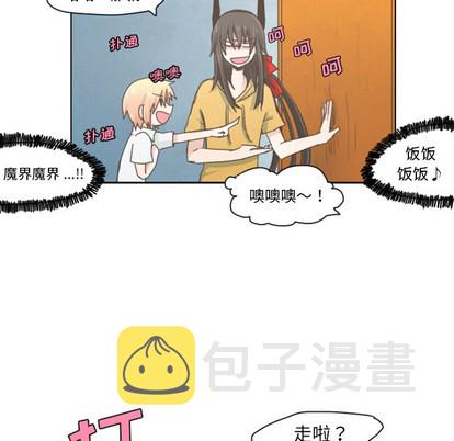 起开魔王君漫画,第2话1图
