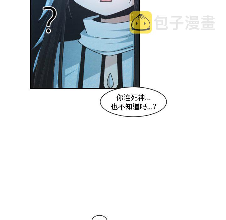 起开器漫画,第 83 话2图